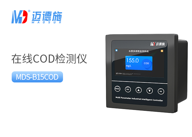 在线COD监测仪 在线COD监测仪