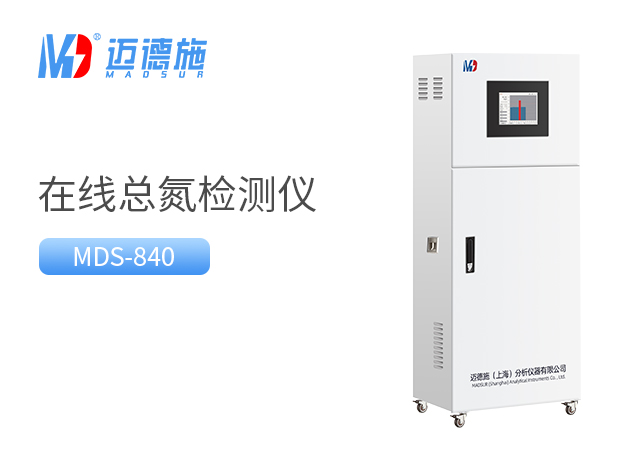 在线总氮分析仪 在线总氮分析仪
