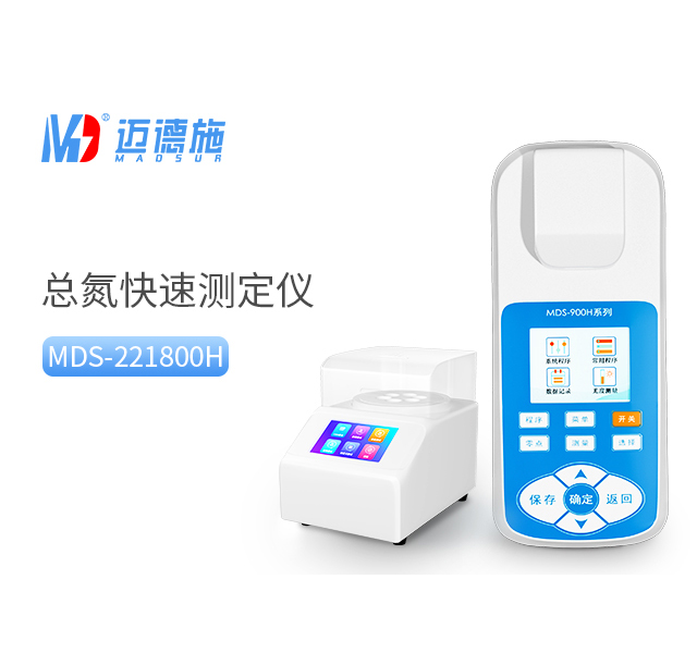 總氮快速測定儀 總氮快速測定儀